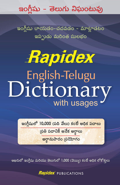 RAPIDEX ENGLISHTELGU DICTIONARY