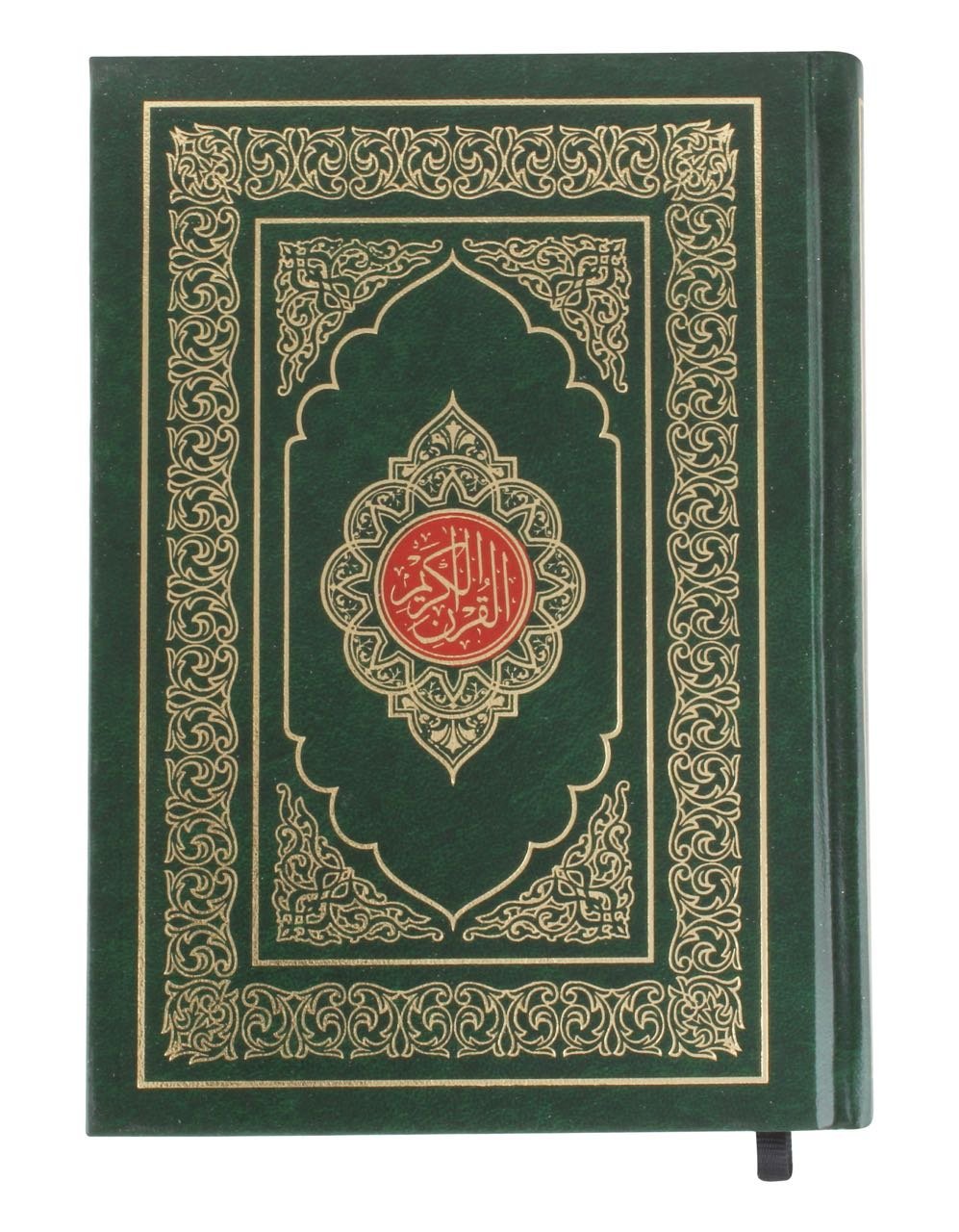 The Holy Quran (Arabic)