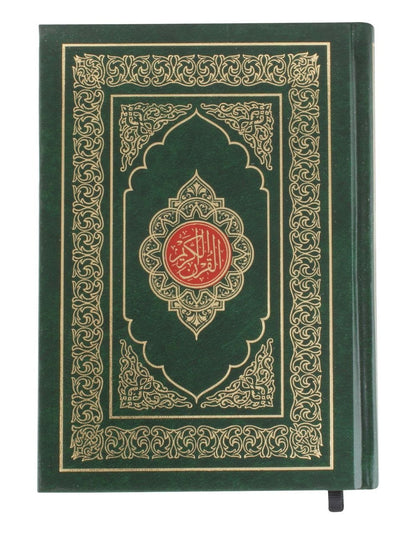 The Holy Quran (Arabic)