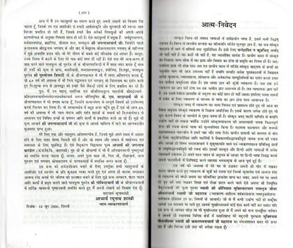 Laghu Siddhanta Kaumudi (sanskrit & hindi Translation)