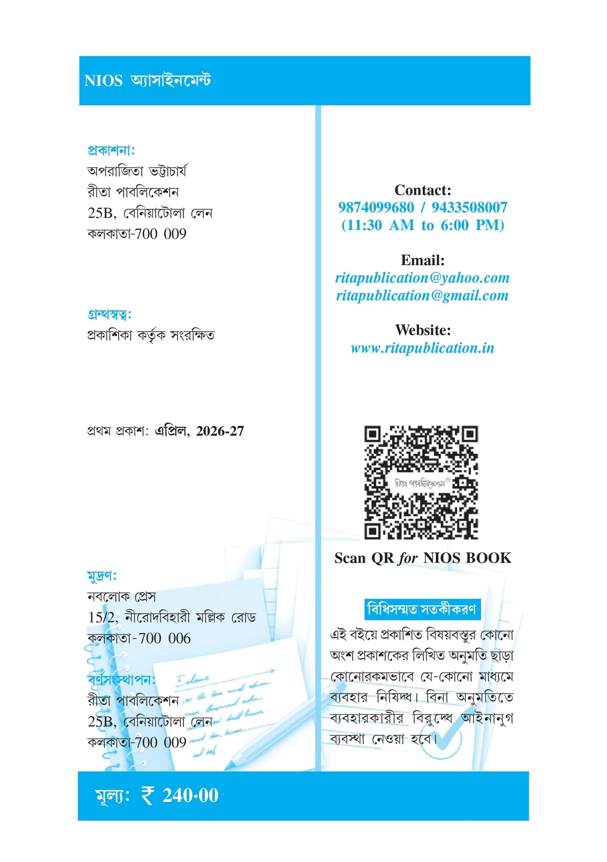 NIOS Bridge Course _Assignment