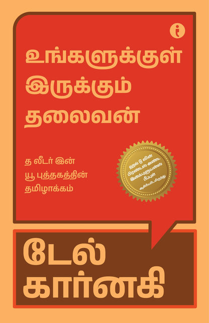 Dale Carnegie Life-Changing Classics Collection (Tamil ) - Set Of 6 Books