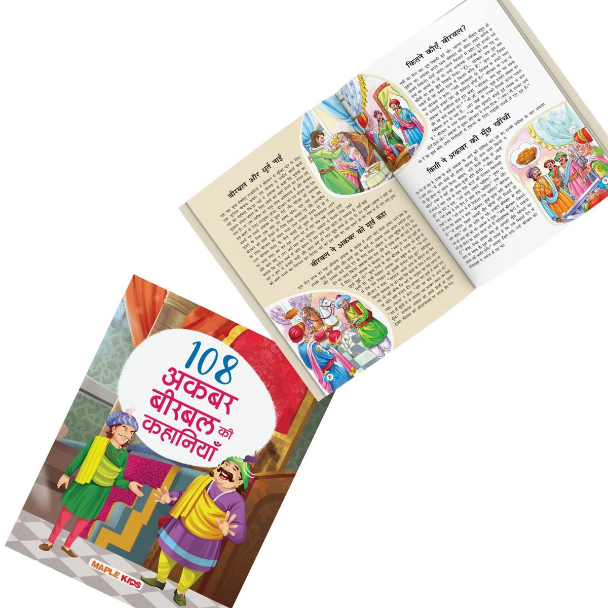 108 Akbar and Birbal Stories (Illustrated) (Hindi) - Story Book for Kids - Classic Tales of India - Bedtime Stories - 3 Years to 10 Years Old - Hindi ... Children - Read Aloud to Infants, Toddlers