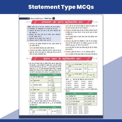 PW Objective NCERT Punch 1.0 Physics Hindi For NEET 2027 By Vishnu Nagar l 3722+ NTA NEET Based MCQs For End Time Preparation