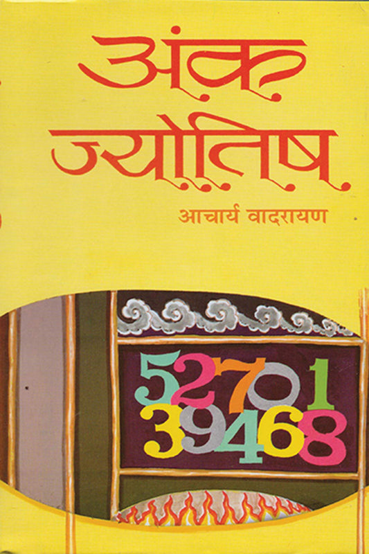 Anka Jyotish by Aacharya Vadrayan