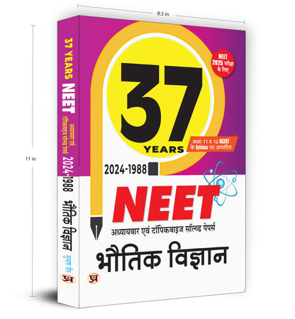 37 Years 2024-1988 NEET Chapterwise And Topicwise Solved Papers Physics (Bhautik Vigyan) Syllabus Based on NCERT Class 11 & 12