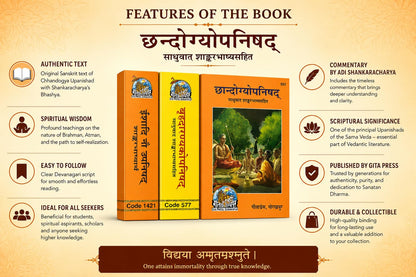BBT- Geeta Press Combo Of 11 Upnishad (In Set Of 3 Books / Chandogya Upanishad / Ishadi Nau Upanishad / Brihadaranyaka Upanishad / Gita Press Gorakgpur / BRIJ BOOKS TRADERS