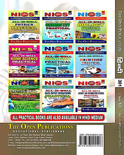 NIOS 301 Hindi Class 12 All is Well Guide