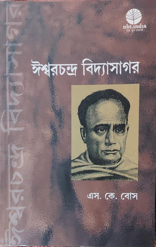 Ishwarchandra Vidyasagar Biography Book by S.K. Boss, Bengali Language Edition
