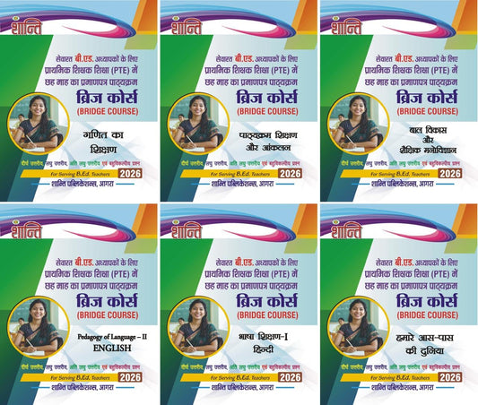"NIOS PTE B.ed Bridge Course: Comprehensive 6-Book Collection 2026 Latest Edition by Shanti Publication (Shanti Nios Pte Bridge Course 2026 Edition)