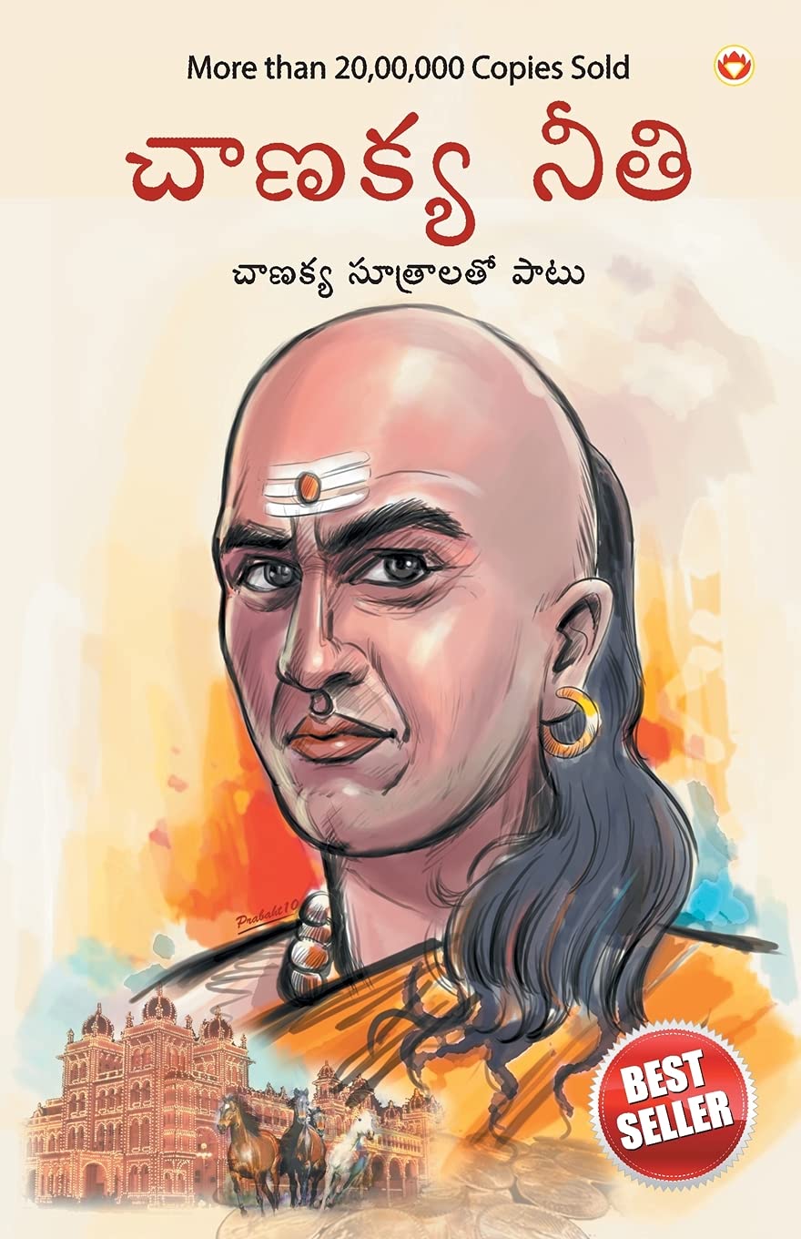 Chanakya Neeti PB Telugu