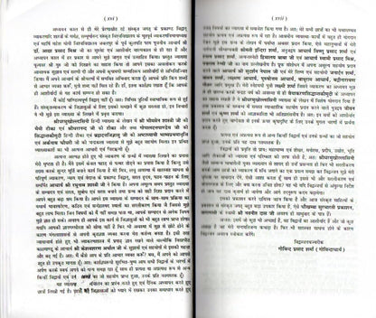 Laghu Siddhanta Kaumudi (sanskrit & hindi Translation)