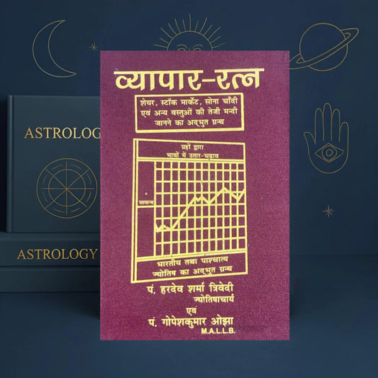 Vyapar Ratna Hindi by Gopesh Kumar Ojha & Hardev Sharma Trivedi | Ranjan Publications by Kitabkunj®