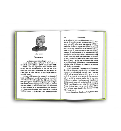 Patanjali Yoga Sutras Hindi Version | Swami Vivekanand | Exploring Indian Philosophy Spiritual Practices Meditation Mindfulness and Inner Peace for Personal Growth and Enlightenment