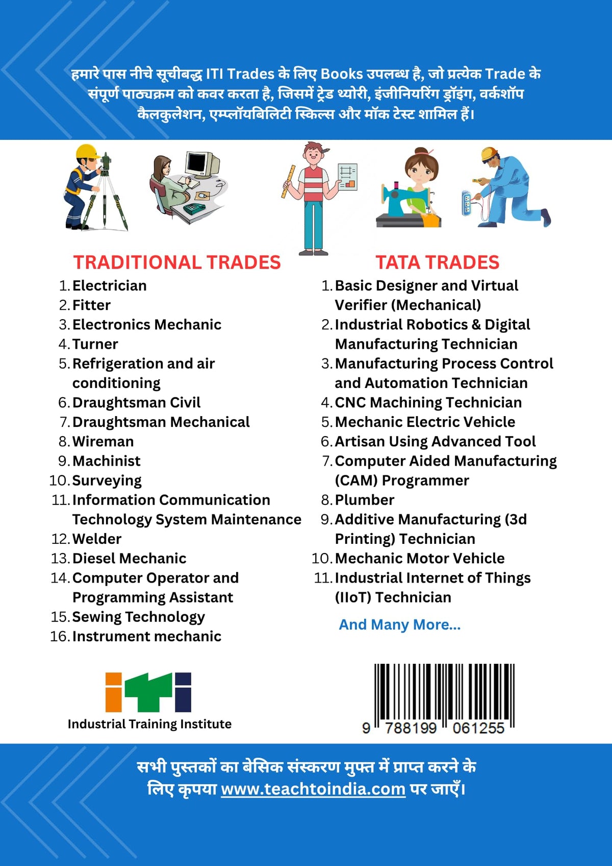 ITI CNC Machining Technician 1st Year Book | Covers: Trade Theory, Workshop Calculation & Science, enginering drawing, Employability Skills, Mock Tests | Based on NCVT Syllabus