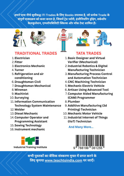 ITI CNC Machining Technician 1st Year Book | Covers: Trade Theory, Workshop Calculation & Science, enginering drawing, Employability Skills, Mock Tests | Based on NCVT Syllabus