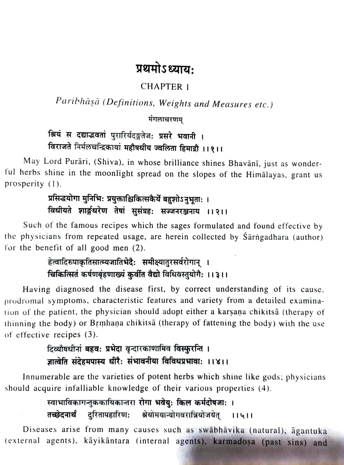 Sarngadhara Samhita by Acharya Sarngadhara (Text with English Translation)