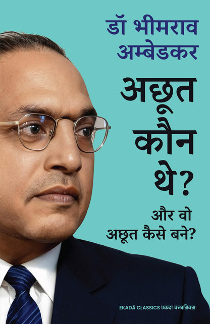 Dr Ambedkar Virasat Sangrah (Hindi)
