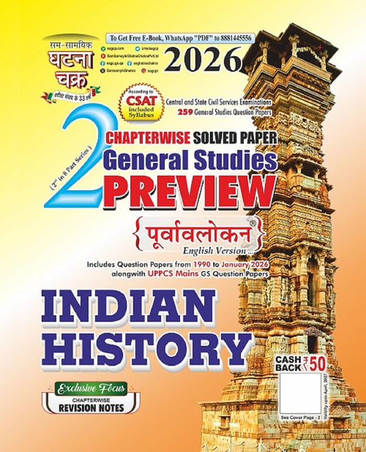 Preview Indian History Part-2 2026 (26116-C)