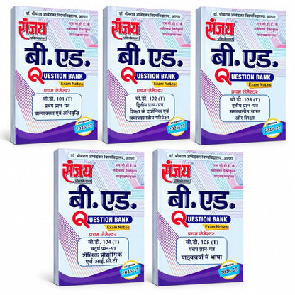SANJAY B.ED 1st YEAR (1st SEMESTER) QUESTION BANK ( HINDI ) Exam Notes (Includes Solutions Of Previous Years Papers) Based on Theory And OMR Pattern