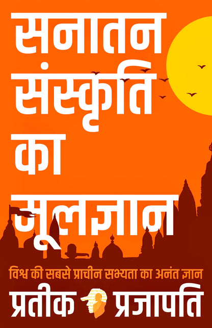 B.O.S.S (Hindi Version) Basics of Sanatan Sanskriti ????? ???????? ?? ????????