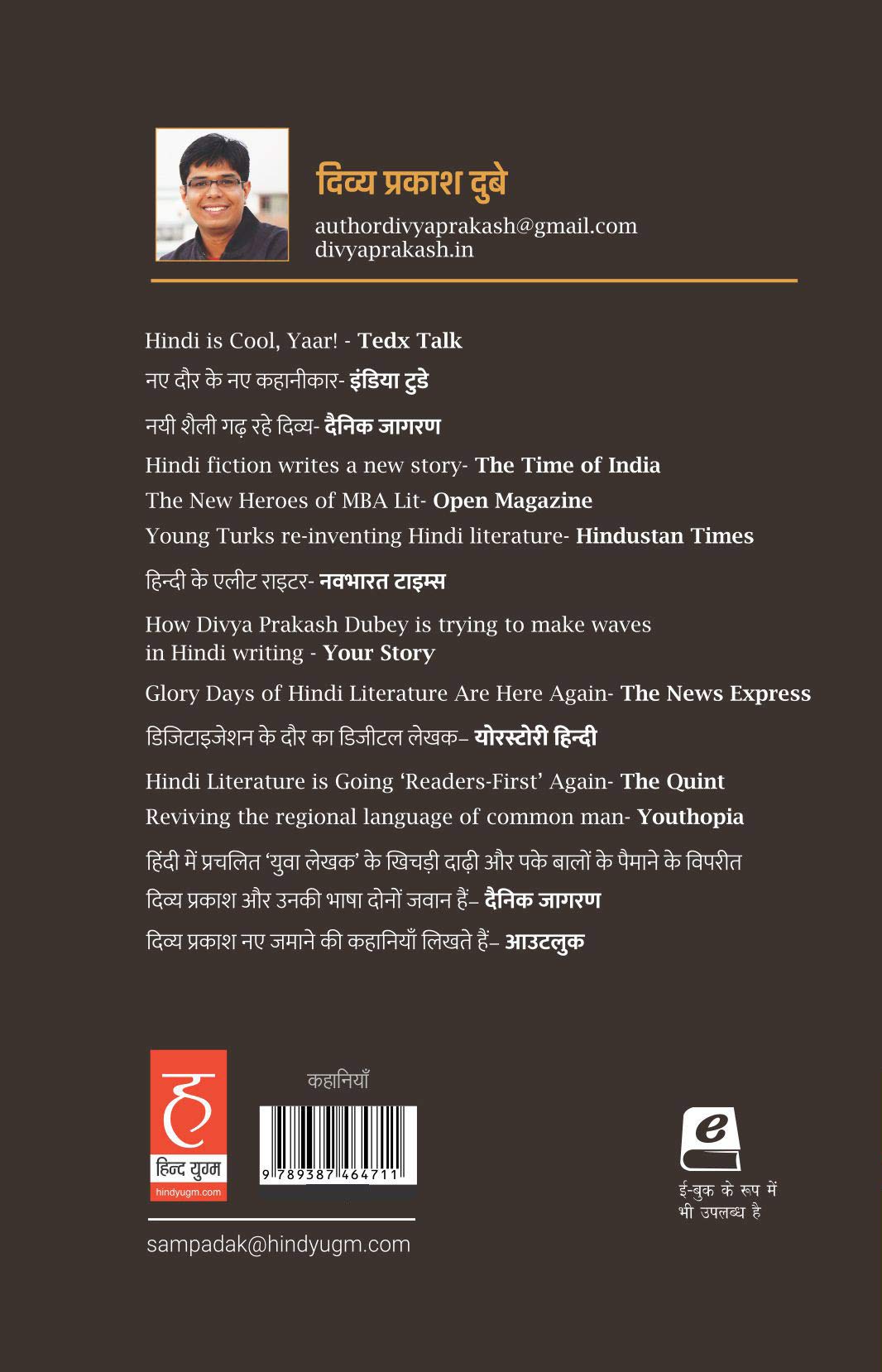 Sharten Laagoo (New edition of 'Terms And Conditions Apply')