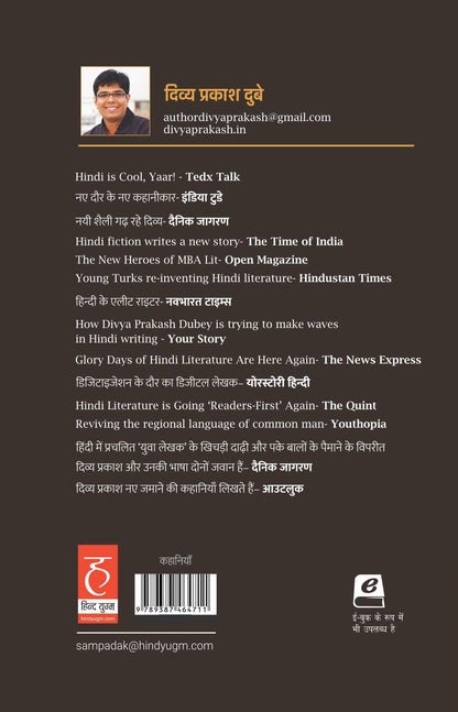 Sharten Laagoo (New edition of 'Terms And Conditions Apply')