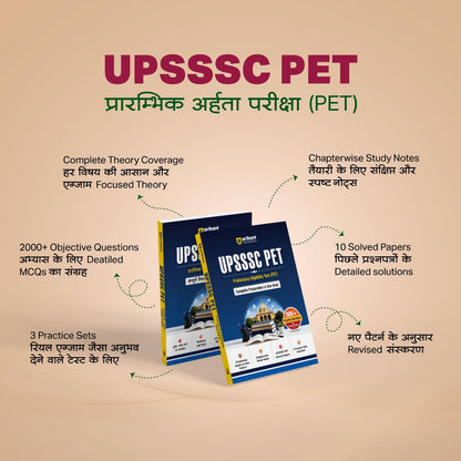 Arihant UPSSSC PET 2026 | Complete Preparation Guide with Chapterwise Study Notes, 2000+ Practice Questions with Detailed Solutions, Previous Year ... | Based on Latest Exam Pattern | Hindi Medium