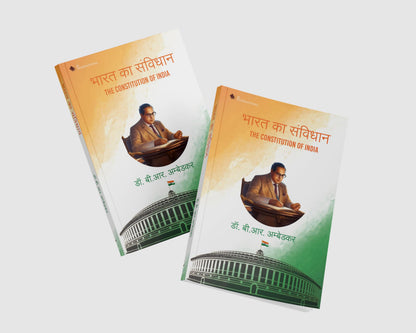 The Constitution of India in Hindi | Bharat ka Samvidhan | Dr. B.R. Ambedkar