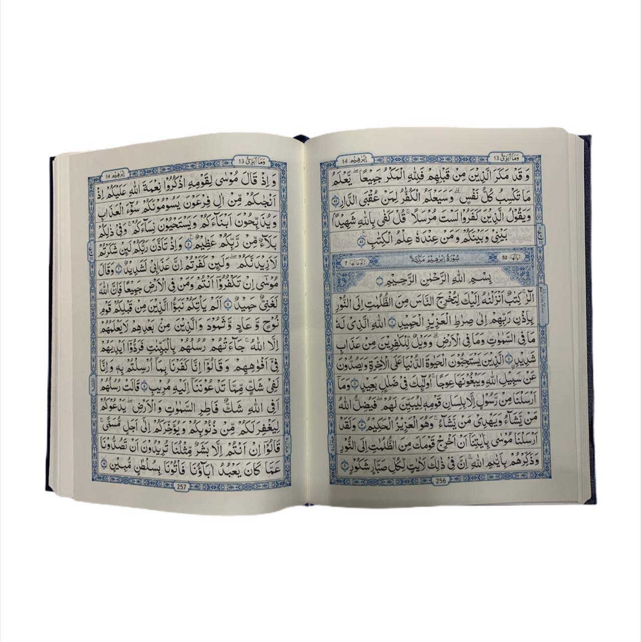 Quran Blue Border[15 Lines]
