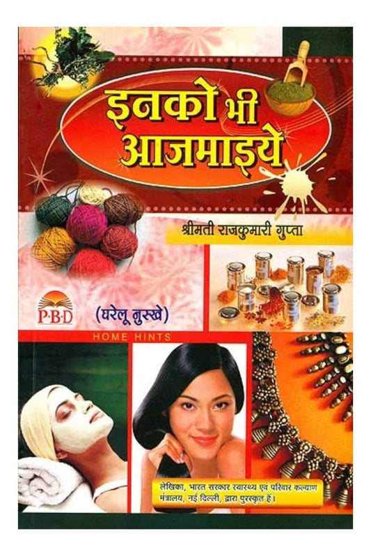 Inko Bhi Aazmaiye book cover