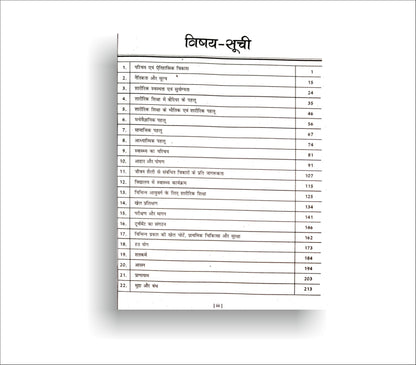 TOP NIOS Class 12 T-373 Physical Education And Yog Hindi Medium Guide (Including Objective Type MCQs) | Updated with Latest Syllabus and Exam Pattern as per NIOS Latest Notification