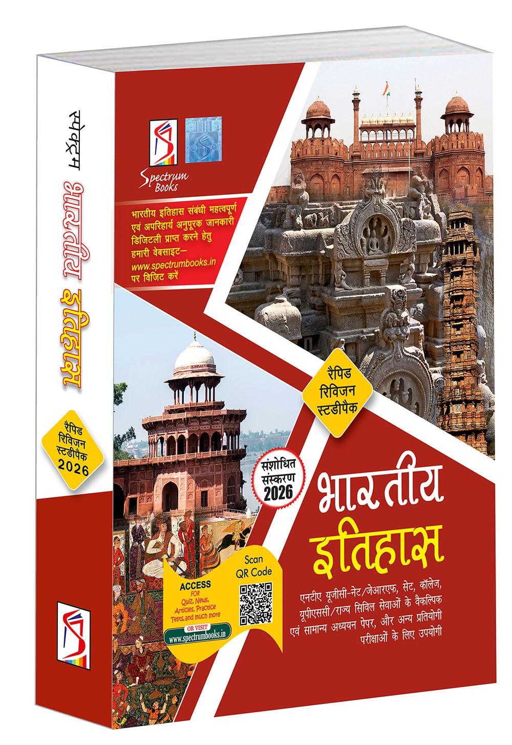 Bhartiya Etihas/Indian History/ Hindi Edition/ Upsc Optional Paper Useful for PCS/ NTA UGC-NET /JRF/ SET Colleges /history for pcs / Other Competitive ... - 2026/Edition (indian history hindi)