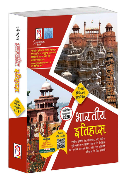 Bhartiya Etihas/Indian History/ Hindi Edition/ Upsc Optional Paper Useful for PCS/ NTA UGC-NET /JRF/ SET Colleges /history for pcs / Other Competitive ... - 2026/Edition (indian history hindi)