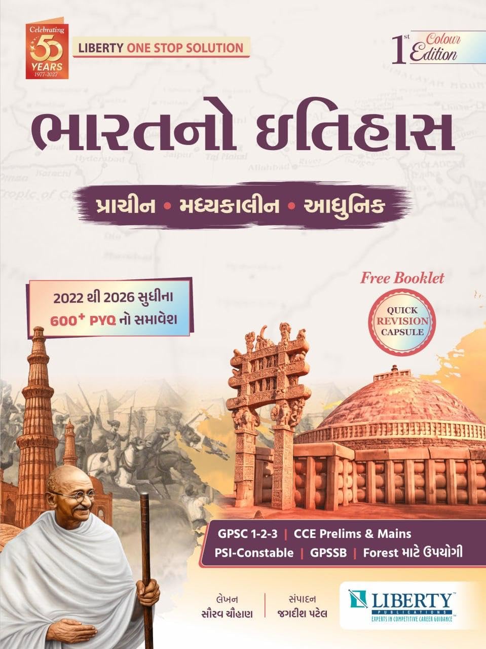 Liberty Bharat No Itihas Gujarati Book Latest Edition, Indian History for GPSC CCE PSI GPSSB Exams
