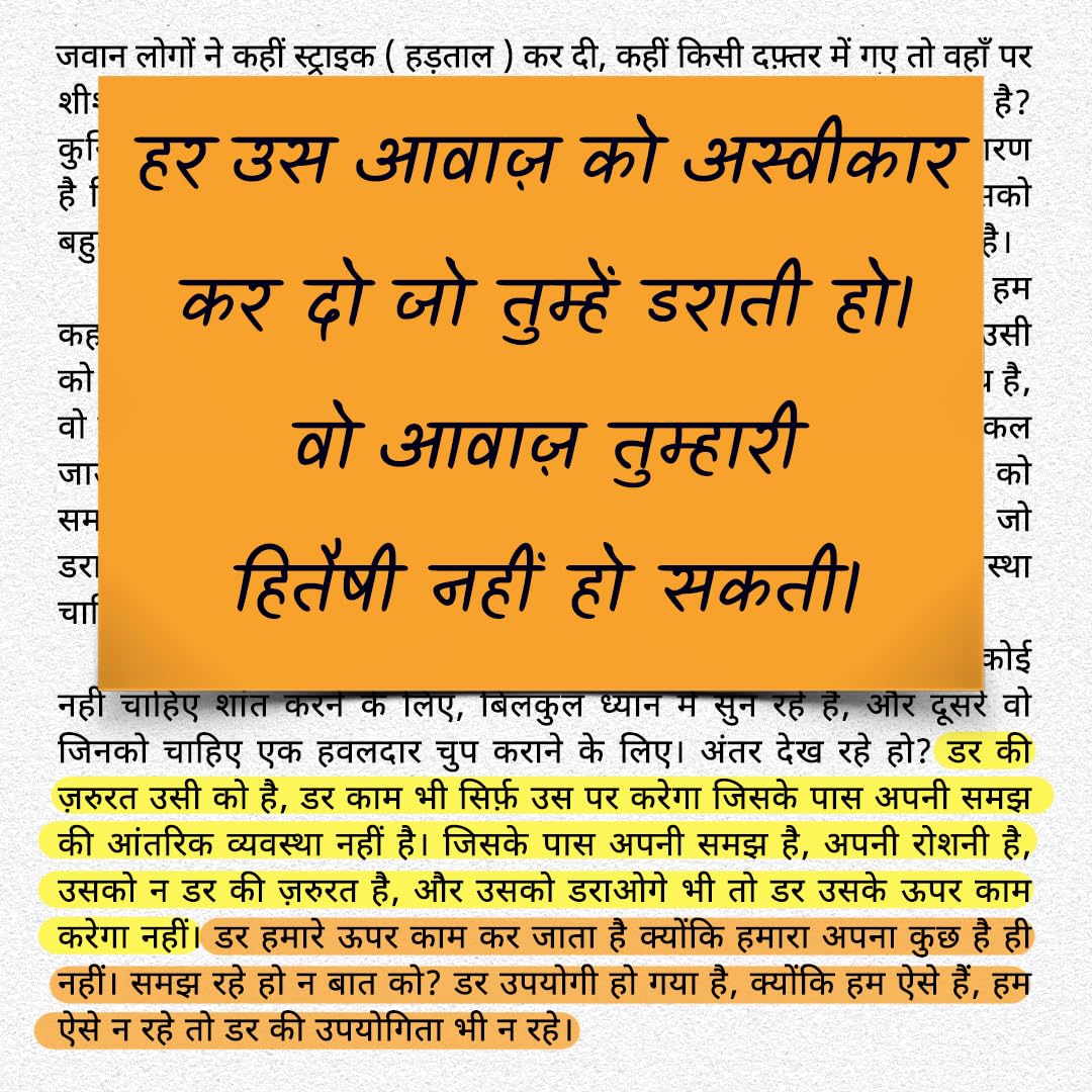 Dar (Hindi) | ?? by Acharya Prashant | Overcome Fear, Anxiety, Overthinking & Emotional Distress