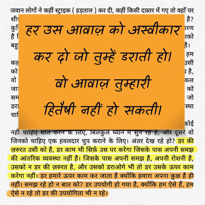 Dar (Hindi) | ?? by Acharya Prashant | Overcome Fear, Anxiety, Overthinking & Emotional Distress