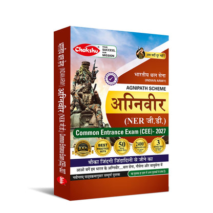 Chakshu Indian Army Agniveer NER GD (General Duty) Common Entrance Exam (CEE) Practice Sets Book With Solved Papers For 2027 Exam