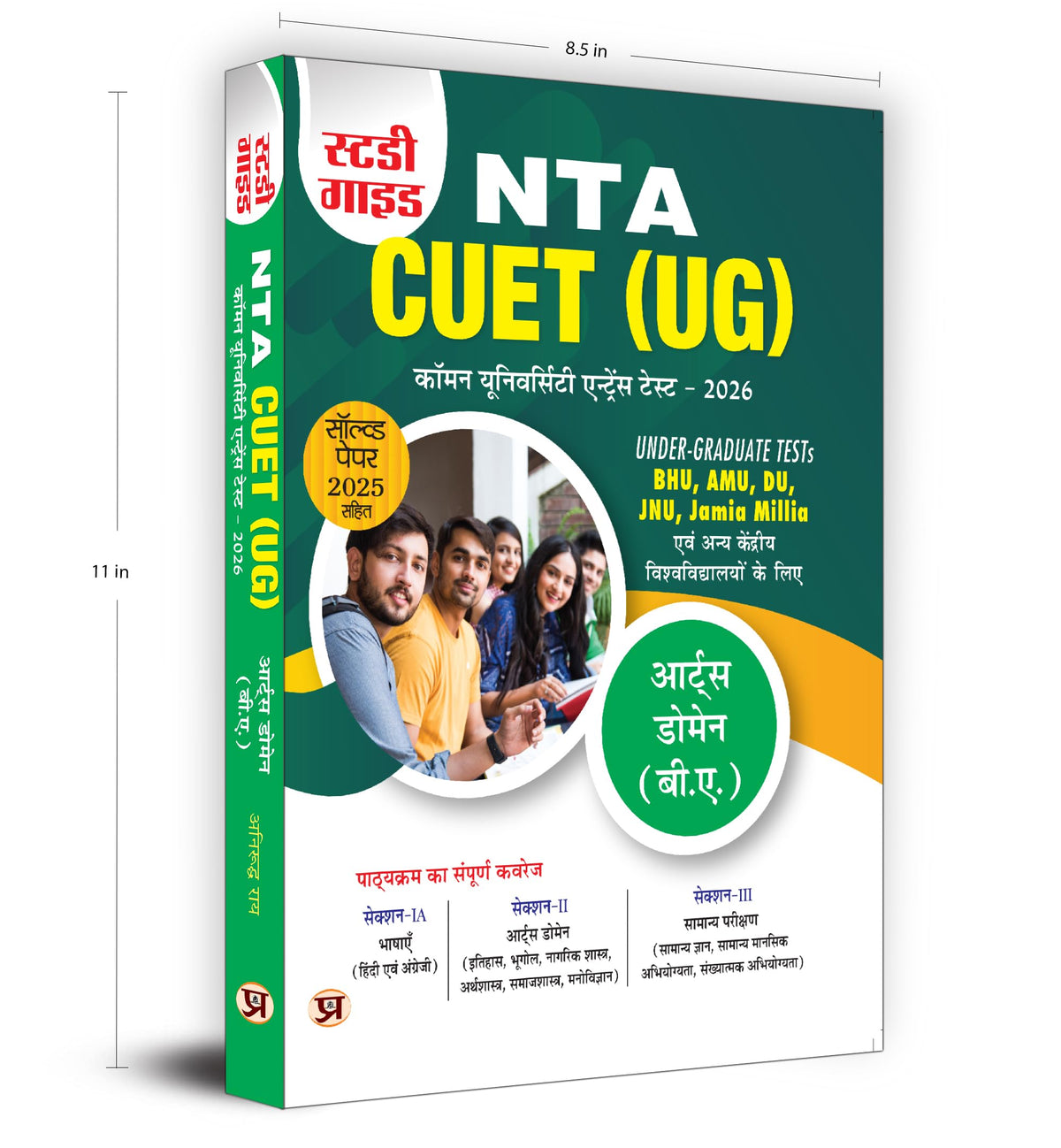 CUET (UG) Common University Entrance Test-2026 Arts Domain (B.A.) For BHU, AMU, DU, JNU, Jamia Millia and Other Central University Based on NTA Pattern