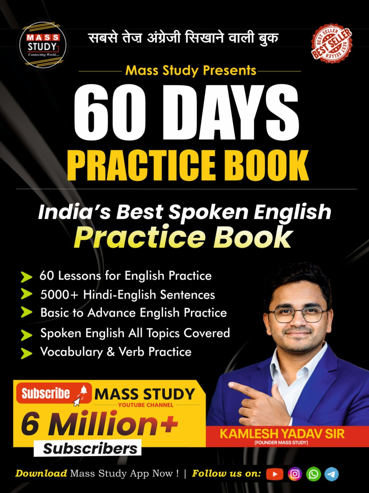 Mass Study 60 Days Practice Book + Mass Spoken English Book (Combo) by Kamlesh Yadav Sir