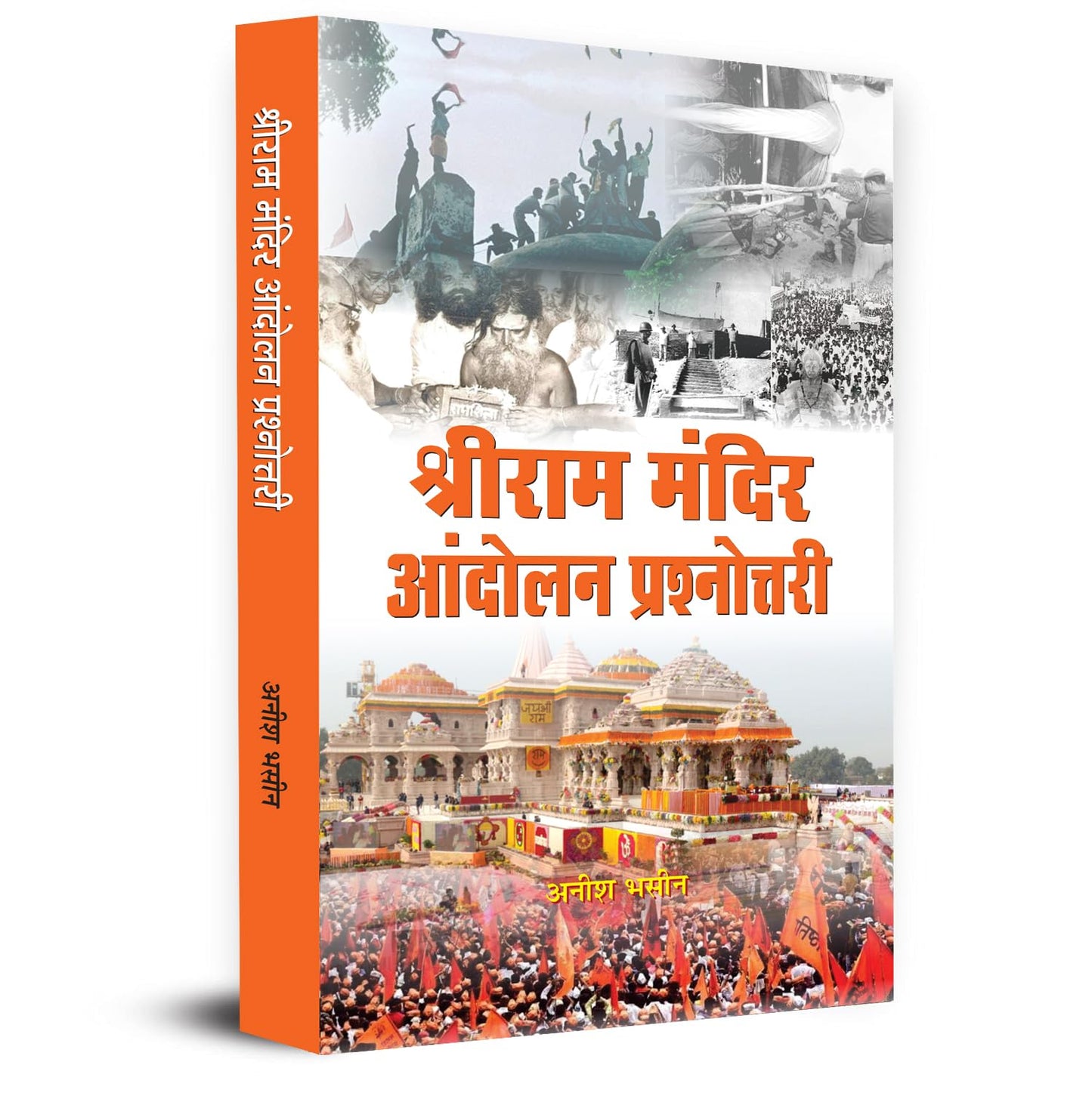 SriRam Mandir Andolan Prashnottari ??????? ????? ?????? ???????????? Book In Hindi by Anish Bhasin