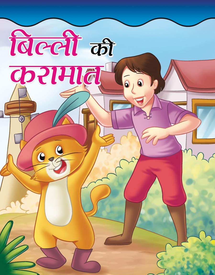 BILLI KI KARAMAT by Tanvi Rawat