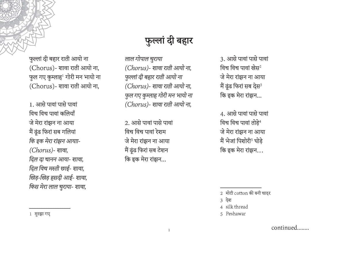 Sing Along at The Ladies Sangeet - Popular Punjabi Wedding Songs