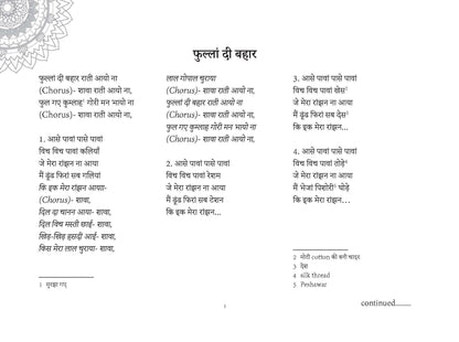 Sing Along at The Ladies Sangeet - Popular Punjabi Wedding Songs