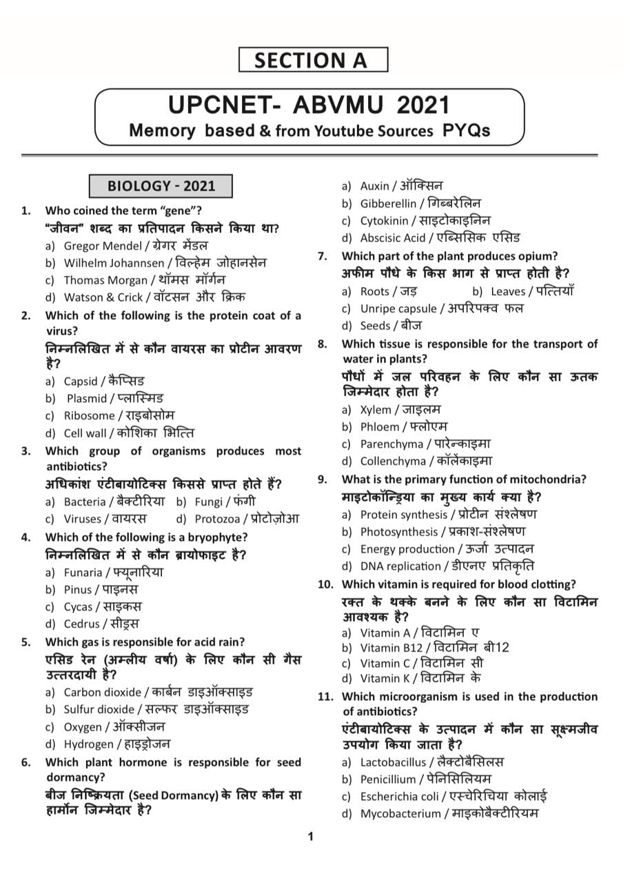 UPCNET up cnet BSc Nursing Entrance Exam Guide Bilingual MCQs with Explanations, Previous Year Questions 2021-2025 & Practice Sets by PK Panwar ... Series Upcnet book UP CNET preparation guide)