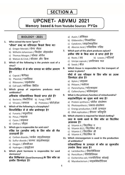 UPCNET up cnet BSc Nursing Entrance Exam Guide Bilingual MCQs with Explanations, Previous Year Questions 2021-2025 & Practice Sets by PK Panwar ... Series Upcnet book UP CNET preparation guide)