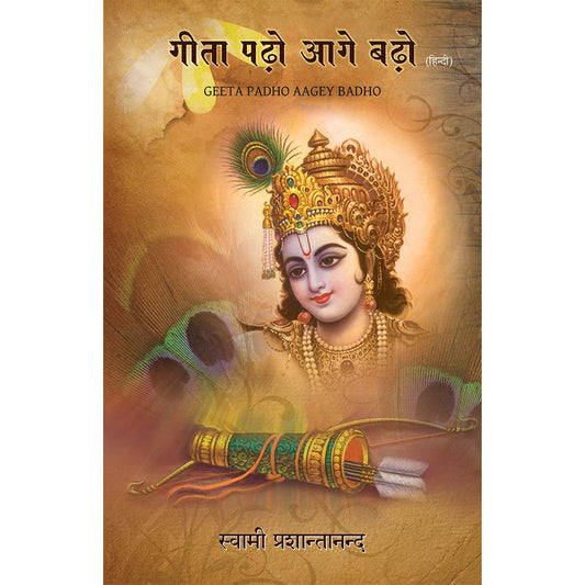 Geeta Padho Aagey Badho-Hindi book cover