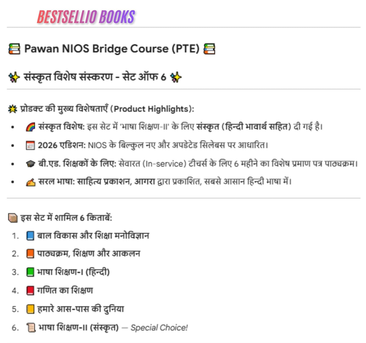 PAWAN SANKRIT NIOS PTE Bridge Course 2026 Edition