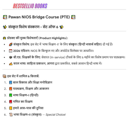 PAWAN SANKRIT NIOS PTE Bridge Course 2026 Edition