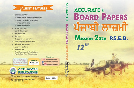 ACCURATE BOARD PAPERS GENERAL PUNJABI CLASS 12TH MISSION 2026 PSEB